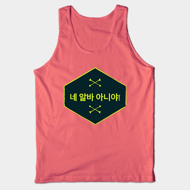 None of Your Business (네 알바 아니야) Tank Top by Hallyu-Inspired